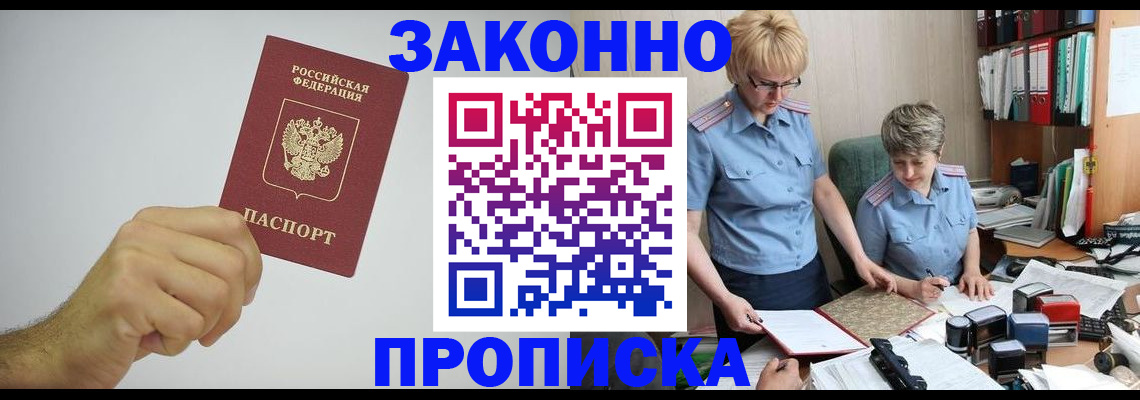 прописка в Верещагино