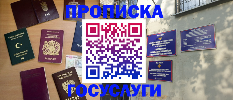 временная регистрация для школы в Верещагино