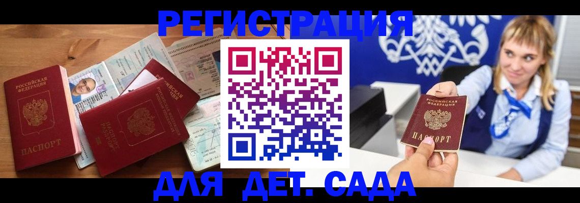 временная регистрация купить в Верещагино