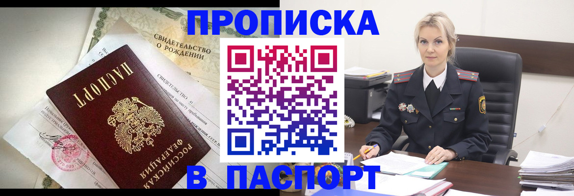 временная регистрация недорого в Верещагино